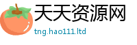 管家婆中特王中王被2025新澳门天天免费谜语答案